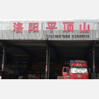 常州到河南洛阳偃师专线,常州到河南洛阳偃师直达线路,常州到河南洛阳偃师中转线路