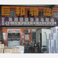 常州到安徽马鞍山专线,常州到安徽马鞍山直达线路,常州到安徽马鞍山中转线路