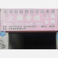 常州到上海黄浦区专线,常州到上海黄浦区直达线路,常州到上海黄浦区中转线路