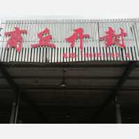 常州到安徽亳州涡阳专线,常州到安徽亳州涡阳直达线路,常州到安徽亳州涡阳中转线路