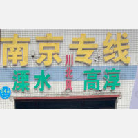 常州到江苏南京溧水区专线,常州到江苏南京溧水区直达线路,常州到江苏南京溧水区中转线路