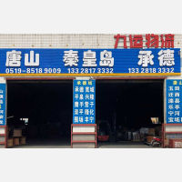 常州到河北承德专线,常州到河北承德直达线路,常州到河北承德中转线路