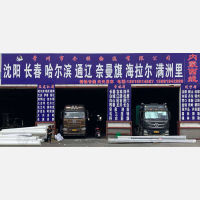 志宏物流港店网点