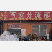 志宏物流港店网点
