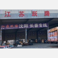 常州到辽宁沈阳专线,常州到辽宁沈阳直达线路,常州到辽宁沈阳中转线路