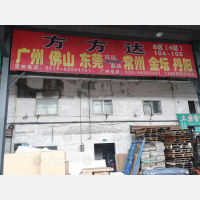 常州方方达物流