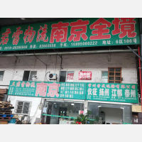 常州到江苏南京江宁区江宁滨江开发区专线,常州到江苏南京江宁区江宁滨江开发区直达线路,常州到江苏南京江宁区江宁滨江开发区中转线路