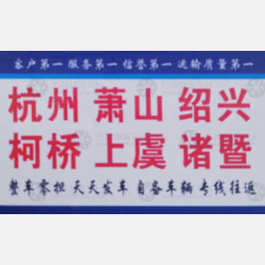 常州浙顺物流