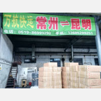 天众供应链店网点