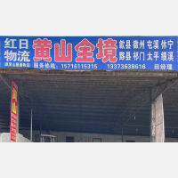 双顺物流园店网点
