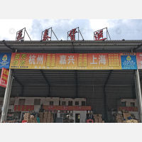 屿下物流中心店网点
