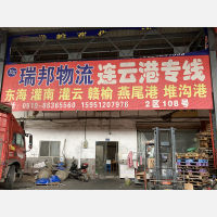 常州到江苏连云港灌云燕尾港镇专线,常州到江苏连云港灌云燕尾港镇直达线路,常州到江苏连云港灌云燕尾港镇中转线路