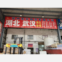 天众供应链店网点
