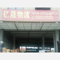 大地物流园店网点