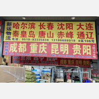 常州新政物流