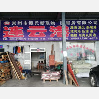 常州到江苏连云港灌云燕尾港镇专线,常州到江苏连云港灌云燕尾港镇直达线路,常州到江苏连云港灌云燕尾港镇中转线路