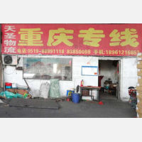 常州到重庆万州区专线,常州到重庆万州区直达线路,常州到重庆万州区中转线路