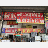 常州到安徽马鞍山专线,常州到安徽马鞍山直达线路,常州到安徽马鞍山中转线路