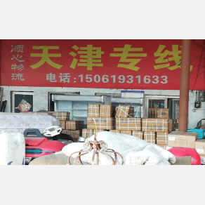 常州顺心物流天津线