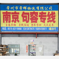 正广通物流基地店网点