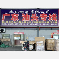 正广通物流基地店网点
