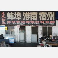 常州到安徽滁州凤阳专线,常州到安徽滁州凤阳直达线路,常州到安徽滁州凤阳中转线路