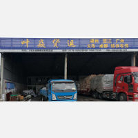 城东物流园内网点