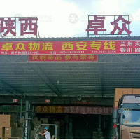 广州到陕西铜川专线,广州到陕西铜川直达线路,广州到陕西铜川中转线路