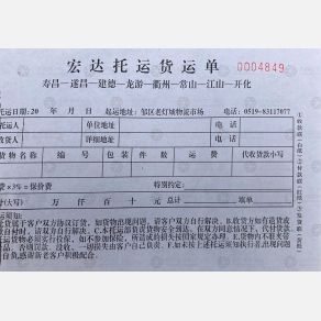 常州宏达物流衢州线