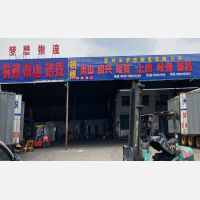 协昌物流园店网点