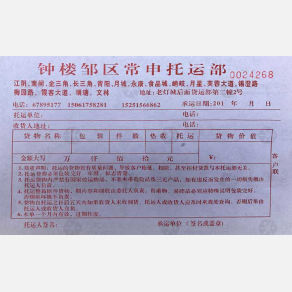 常州常申物流