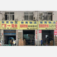 灯具城物流园店网点