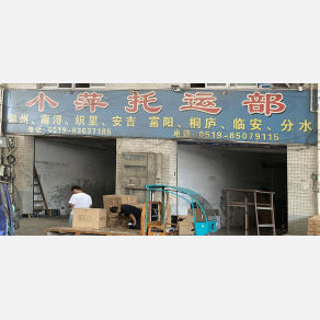常州小萍物流