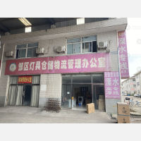 灯具城物流园店网点