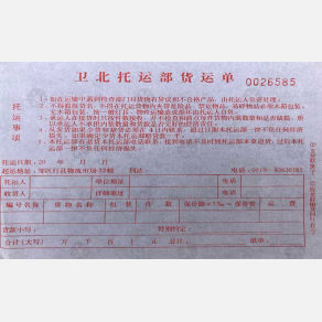 常州卫北物流