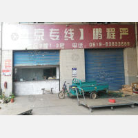 灯具城物流园店网点