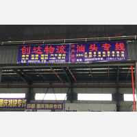 天地汇公路港店网点