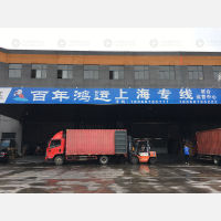 天地汇公路港网点