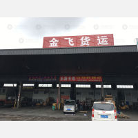 天地汇公路港店网点