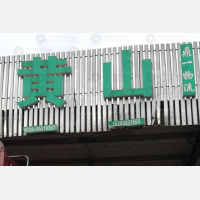 常州到安徽黄山专线,常州到安徽黄山直达线路,常州到安徽黄山中转线路