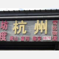 常州到浙江嘉兴专线,常州到浙江嘉兴直达线路,常州到浙江嘉兴中转线路