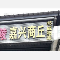 常州到上海专线,常州到上海直达线路,常州到上海中转线路