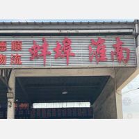 常州到安徽滁州专线,常州到安徽滁州直达线路,常州到安徽滁州中转线路