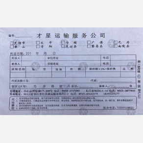 常州才星物流