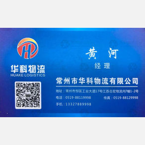 常州华科物流南通线