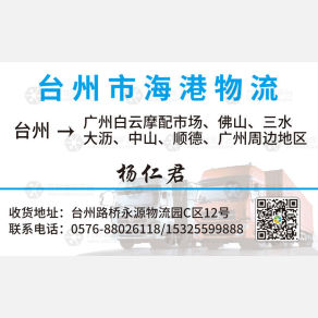 台州海港物流