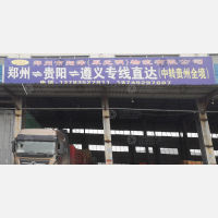 明珠物流园店网点