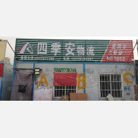 乾龙物流园店网点