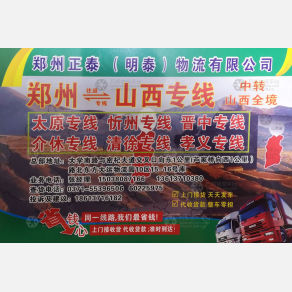 新密正泰/明泰物流
