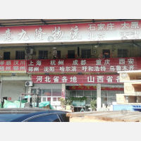 广州到河北邯郸专线,广州到河北邯郸直达线路,广州到河北邯郸中转线路